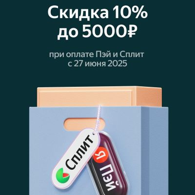 Оплата заказа частями + скидка до 5000 руб